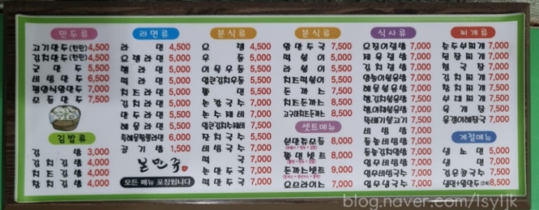 본만쥬 이미지