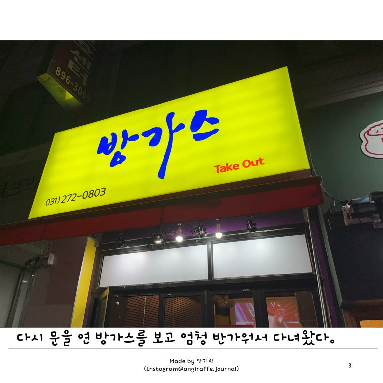 방가스 이미지