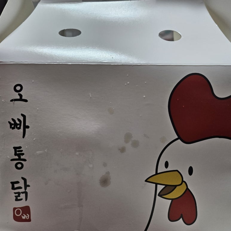 오빠통닭효천점 이미지