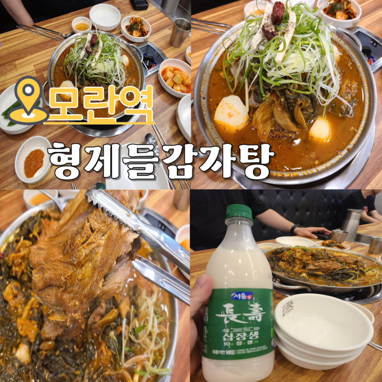 맛있는형제들 이미지