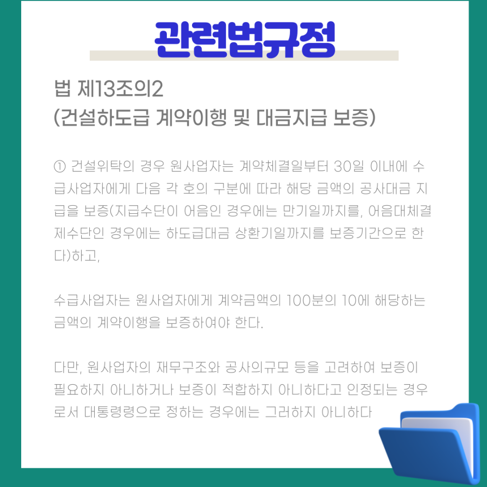 두산건설(주) 이미지