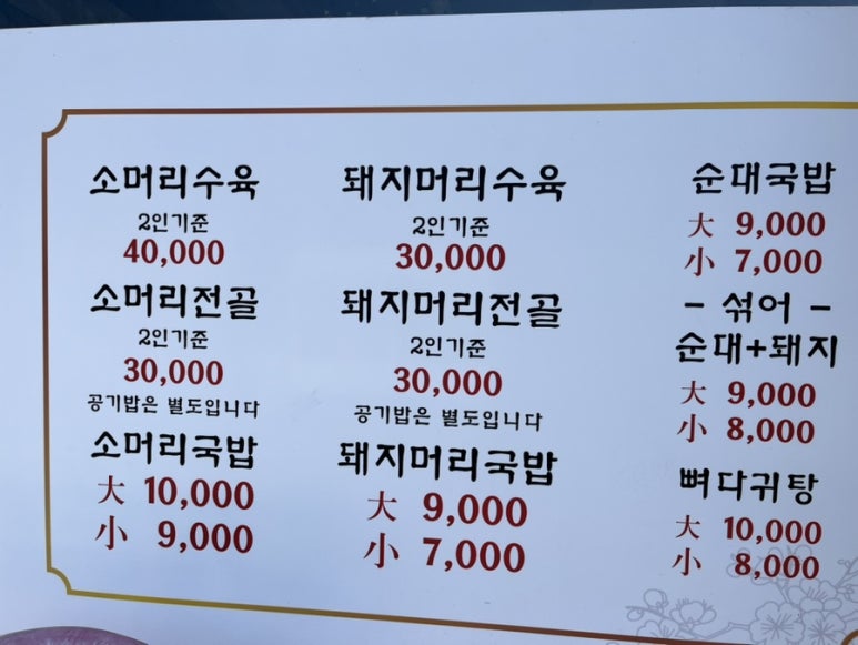 청솔국밥 이미지