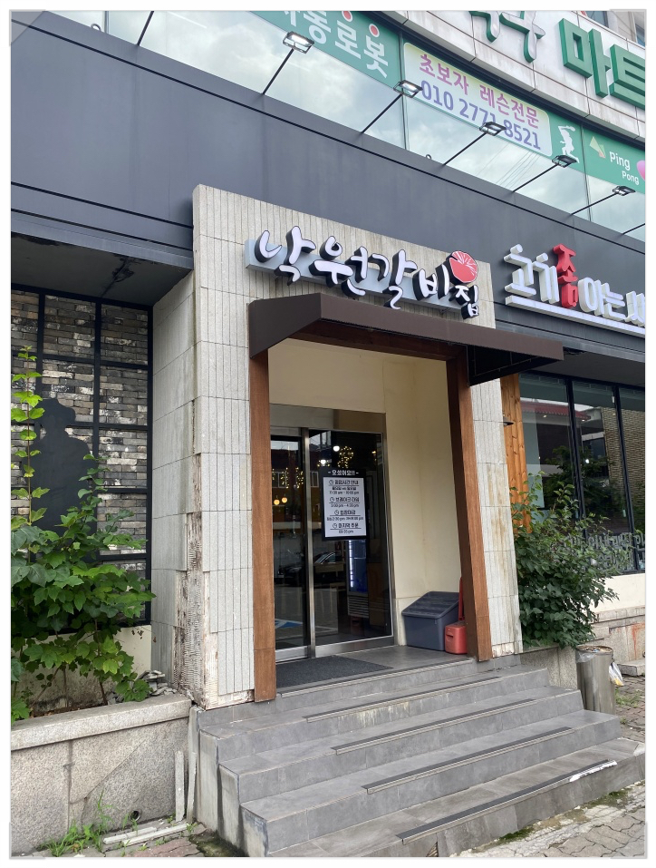 오케이갈비 이미지