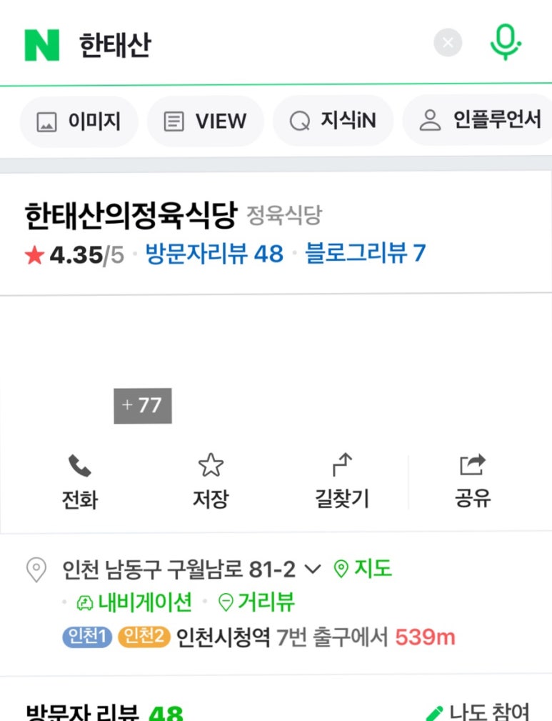 한태산의정육점 이미지