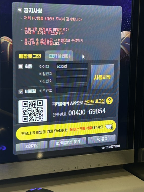 그리고썸PC방 이미지
