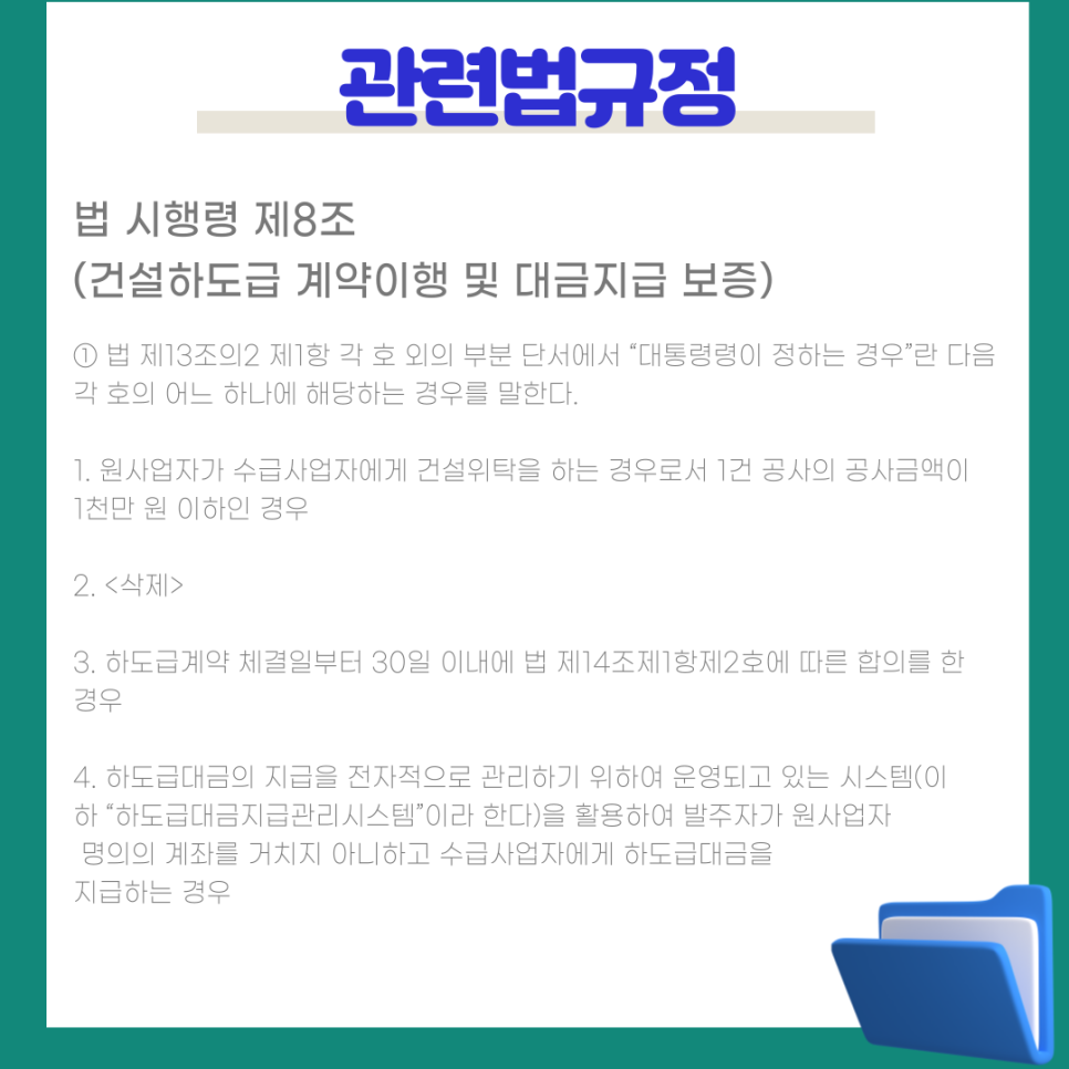 두산건설(주) 이미지