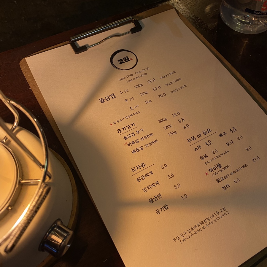 고원갈비 이미지