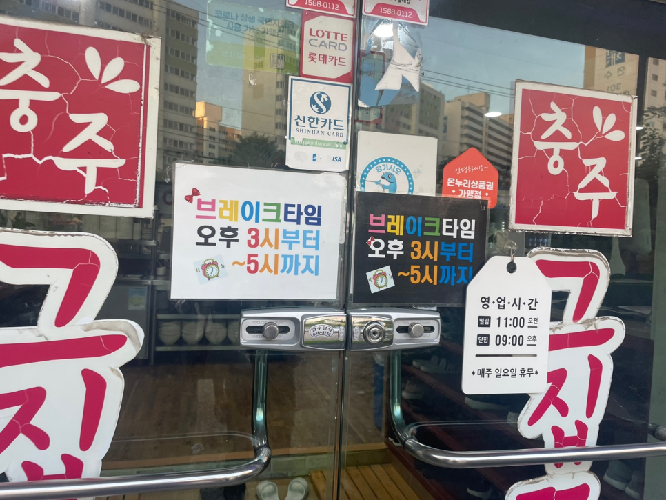 그집쭈꾸미충주점 이미지