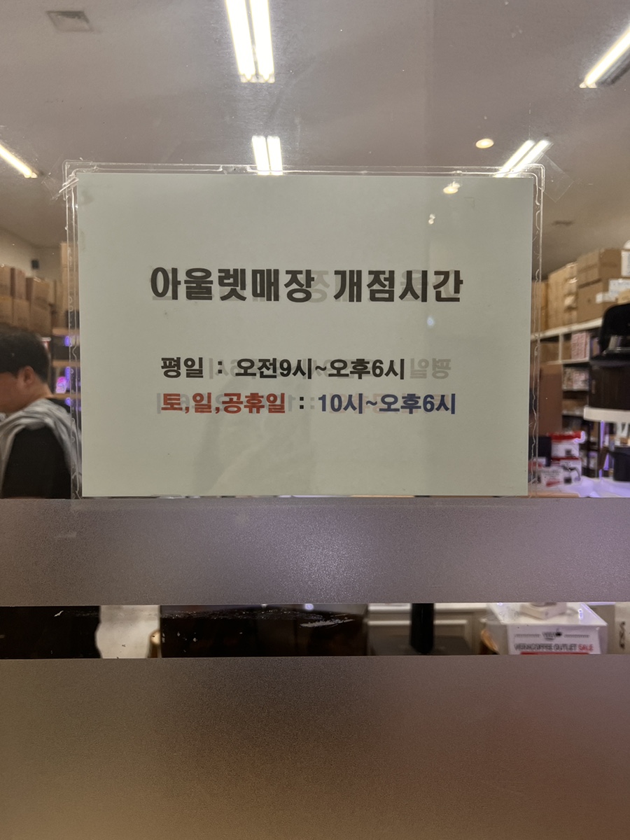 커피의모든것베라커피아울렛 이미지