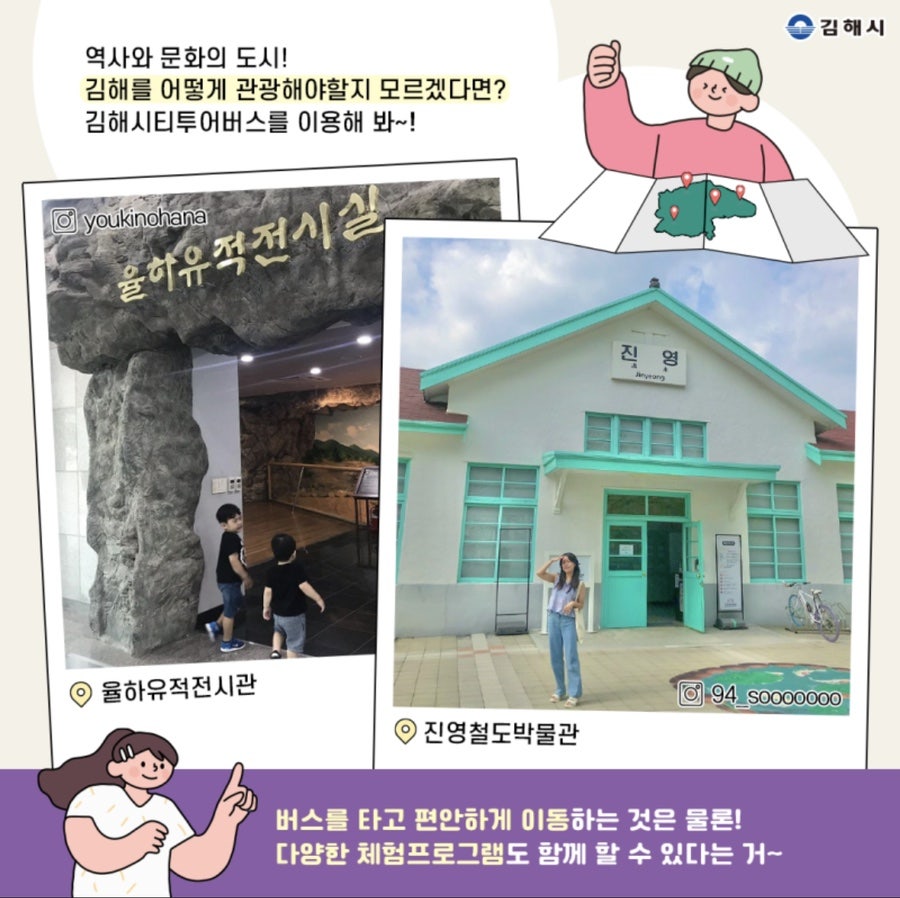 미래고속관광(주) 이미지