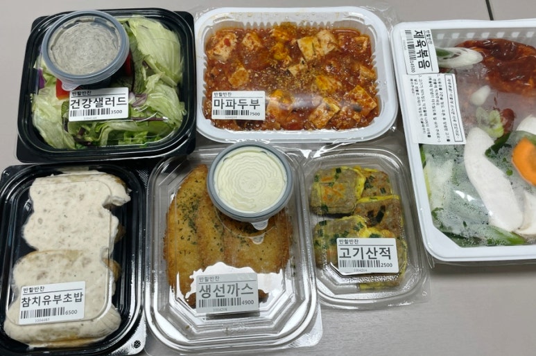 반할반찬 죽전직영점 이미지