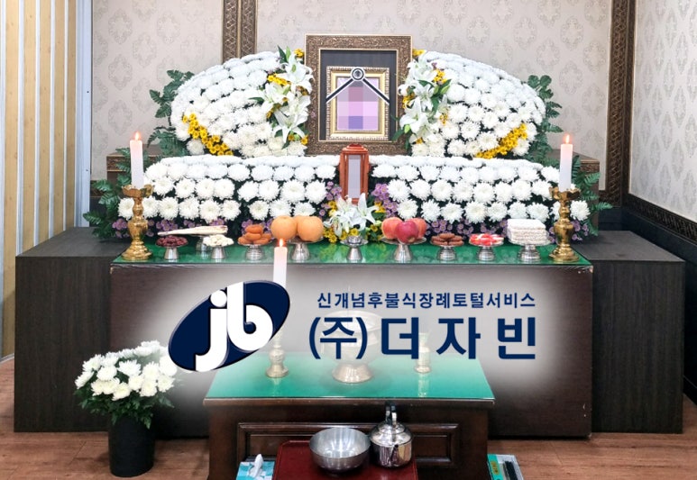 대금장례 이미지
