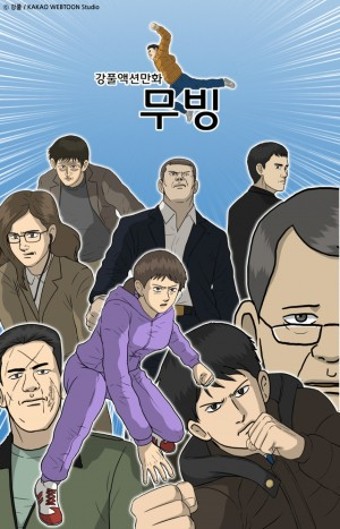 무빙스토리 이미지