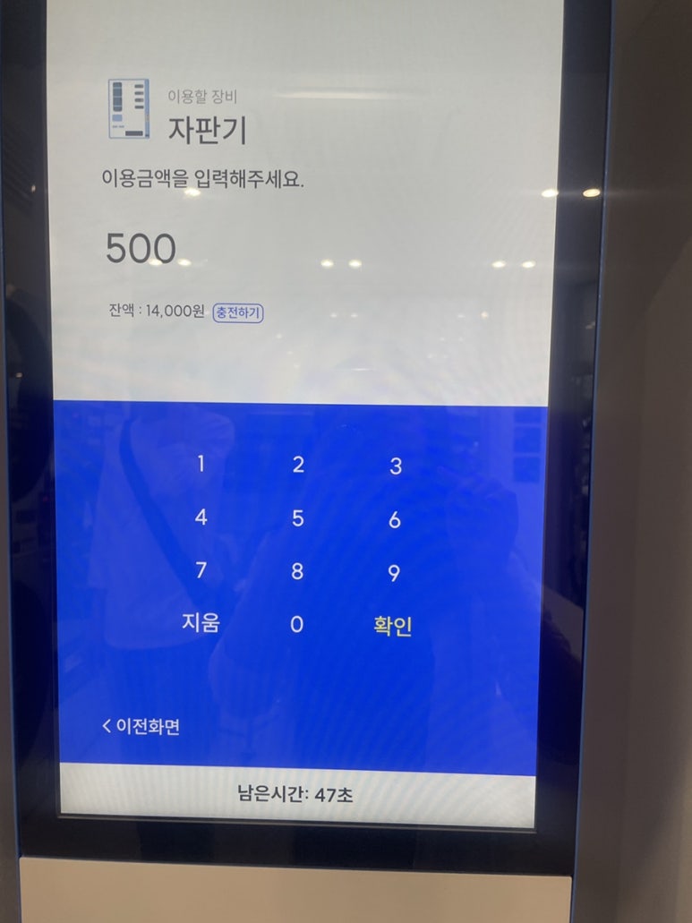 워시프렌즈셀프빨래방충주 이미지