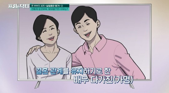잉꼬부부 이미지