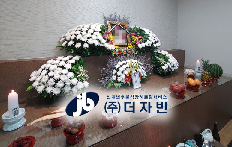 대금장례 이미지