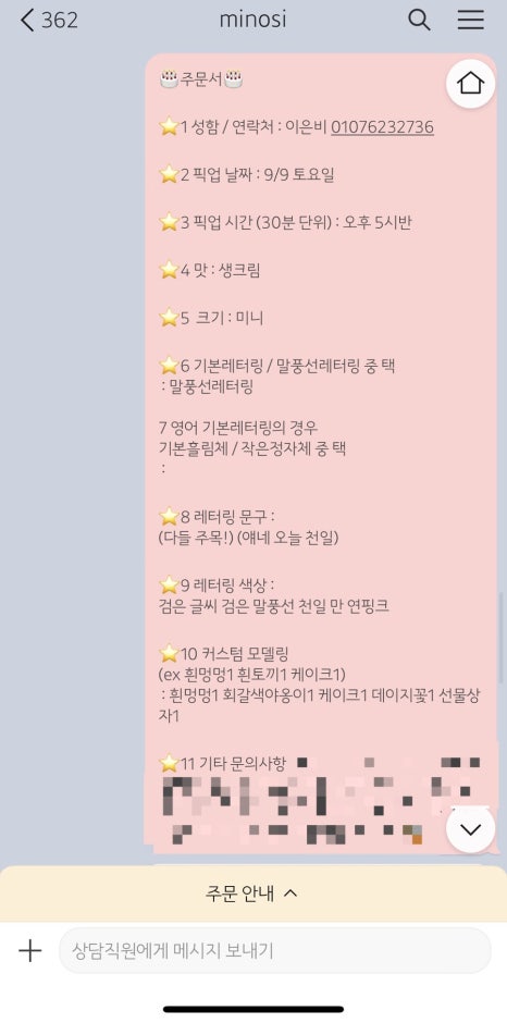 미노시(minosi) 이미지
