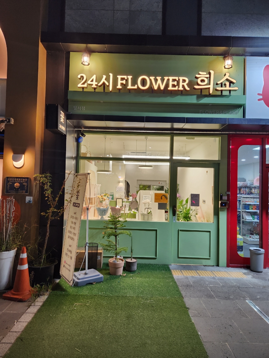 희소달서점 이미지
