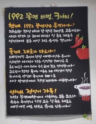 쫄면예찬1992 이미지