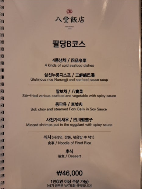 팔당반점동여의도 이미지