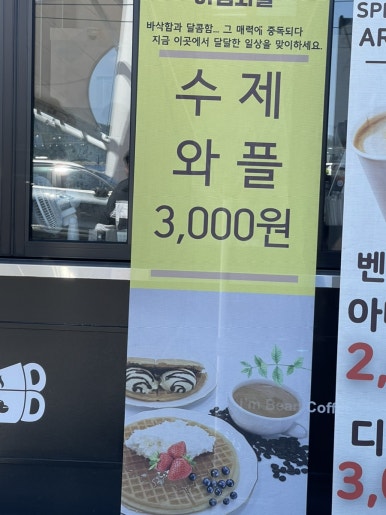 아임빈커피완도점 이미지