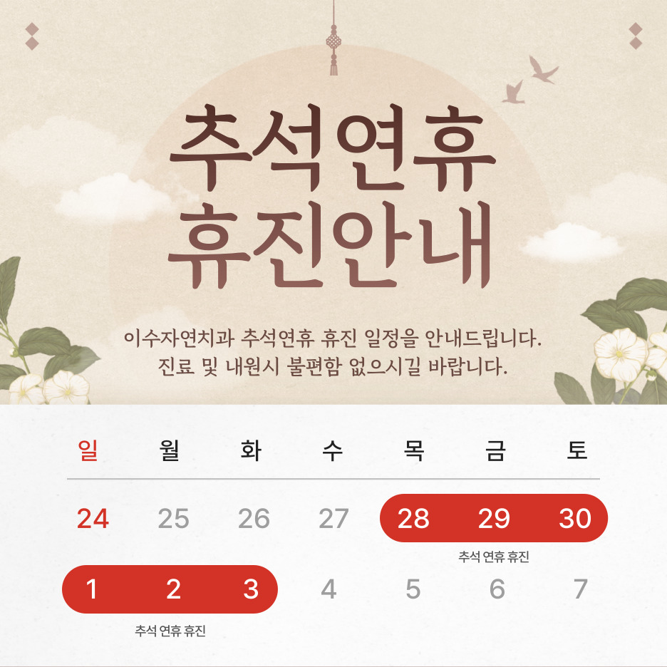 이수자연치과 이미지