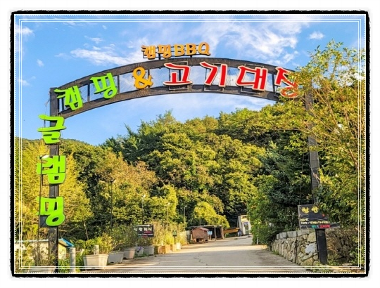 석모도고기대장 이미지