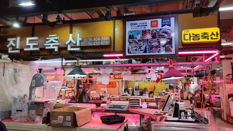 거창한축산 이미지