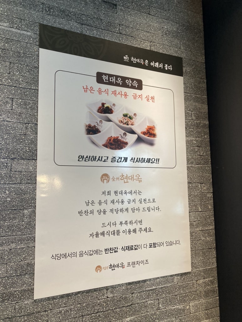 전주현대옥천안신방점 이미지