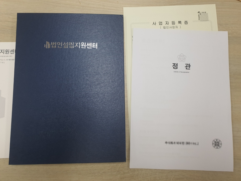 세무법인세이브택스 이미지