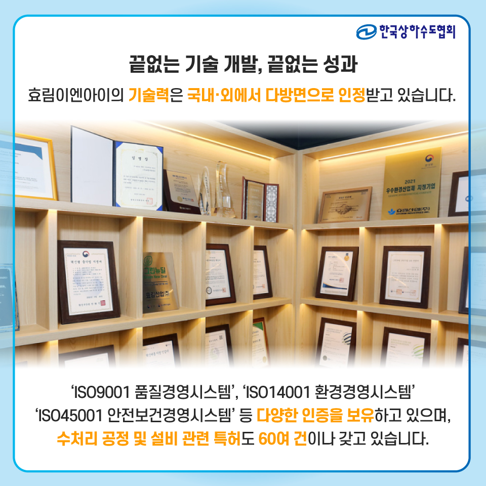 구성이엔아이 이미지