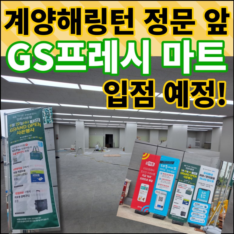 서운마트 이미지