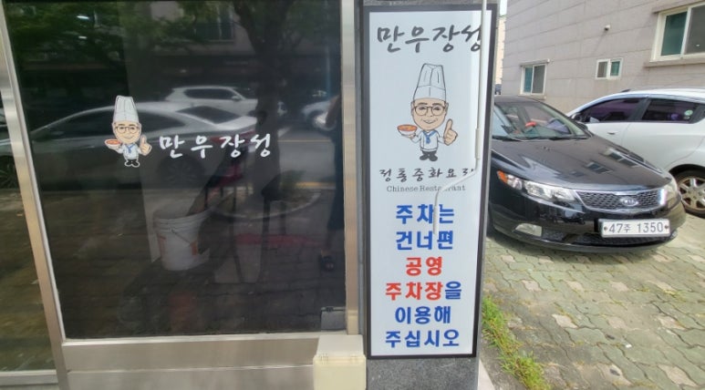만우장성 이미지