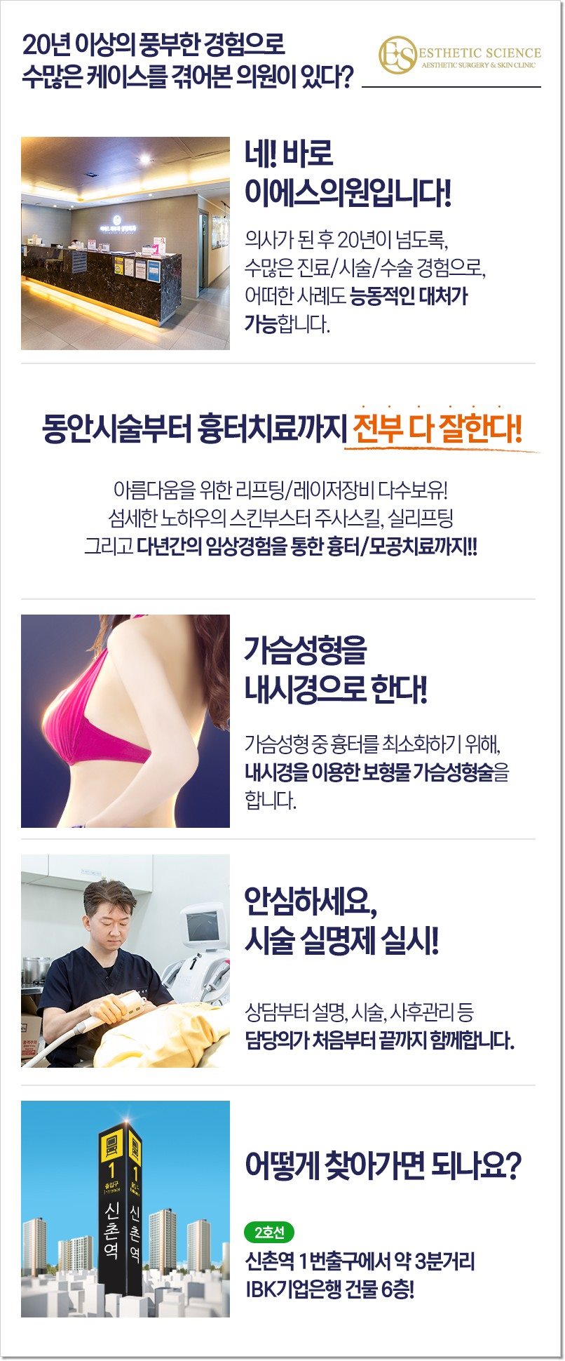 이에스피 이미지