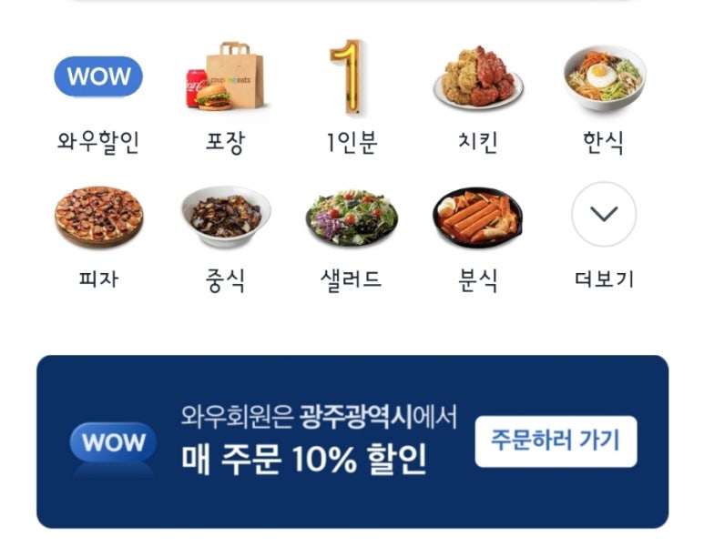 오빠통닭효천점 이미지