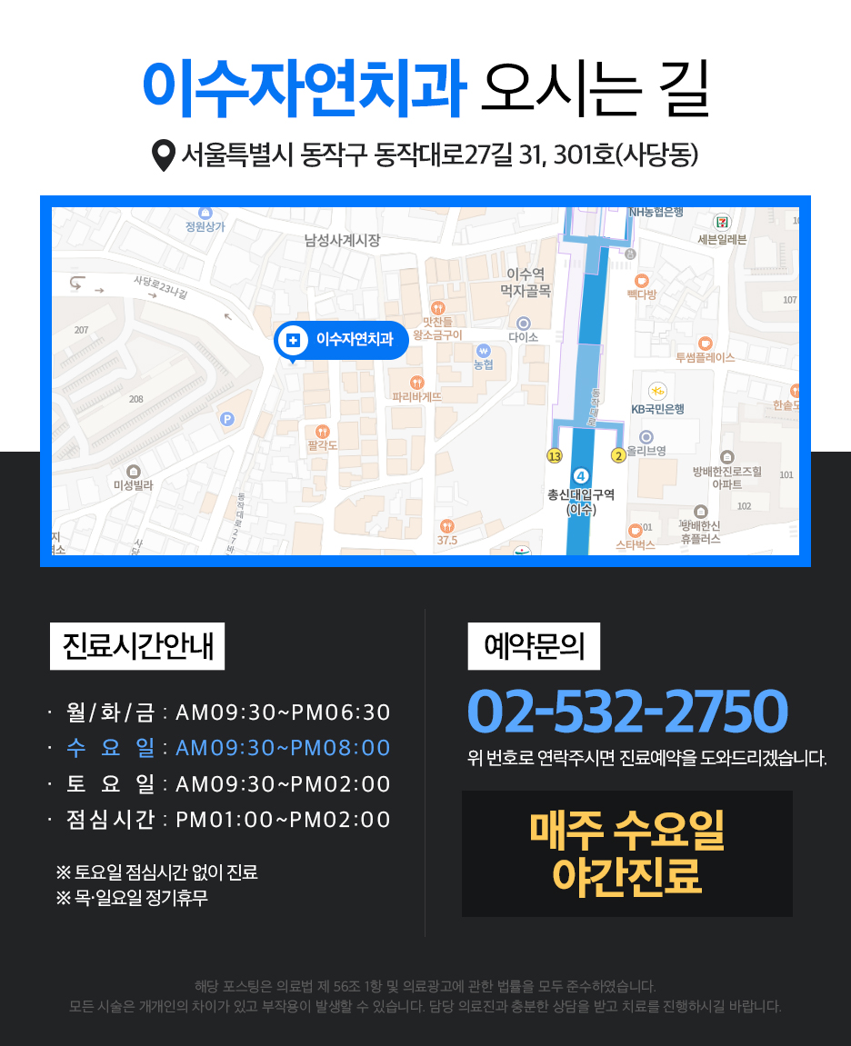 이수자연치과 이미지