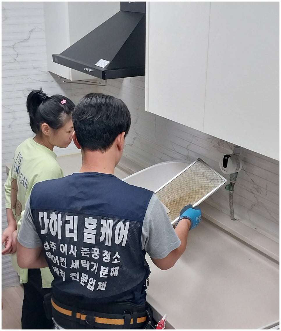 다하리홈케어 이미지