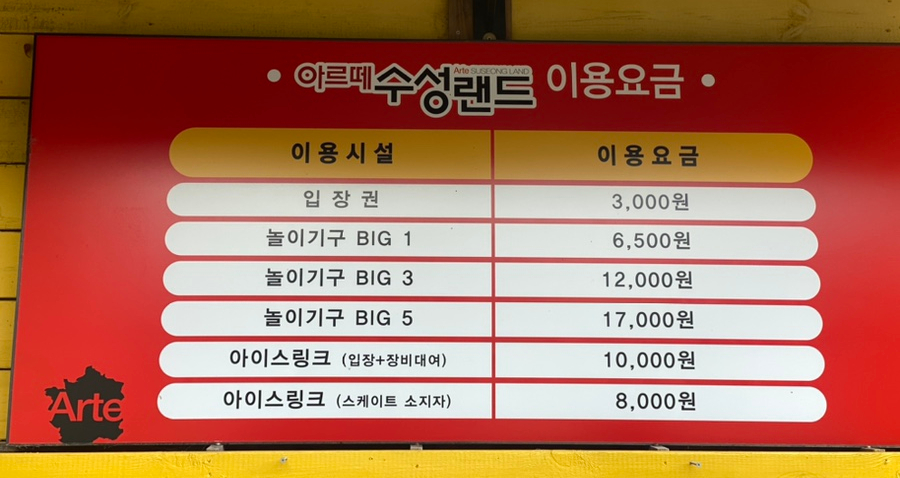 (주)수성랜드 이미지