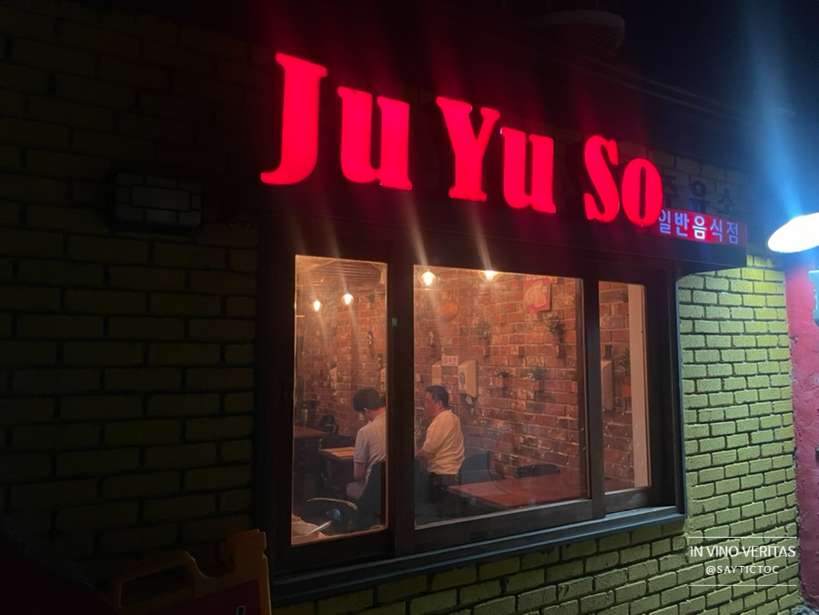 상암주유소 이미지