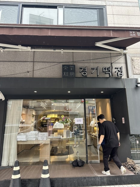 마포제일떡집 이미지