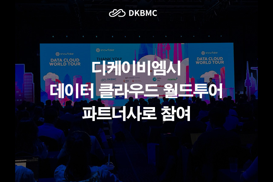 디케이투어 이미지