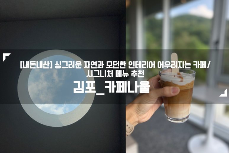 나울인테리어 이미지