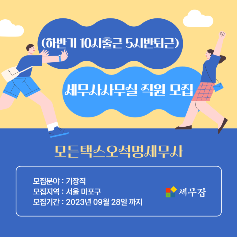 택스링크세무회계 이미지