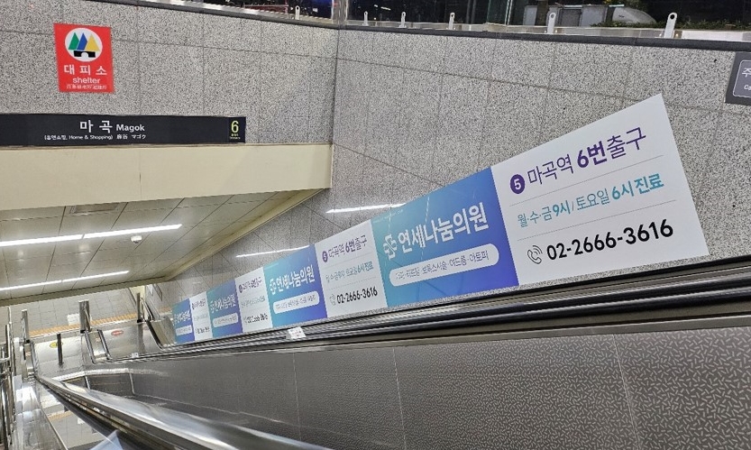 연세나눔의원 이미지
