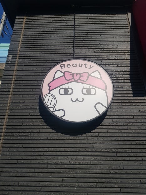 애드뷰티(add beauty) 이미지