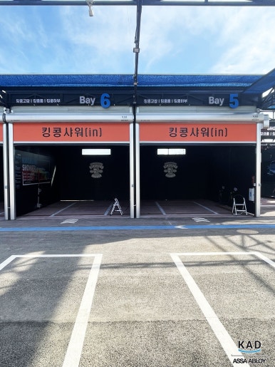 매일세차장 이미지