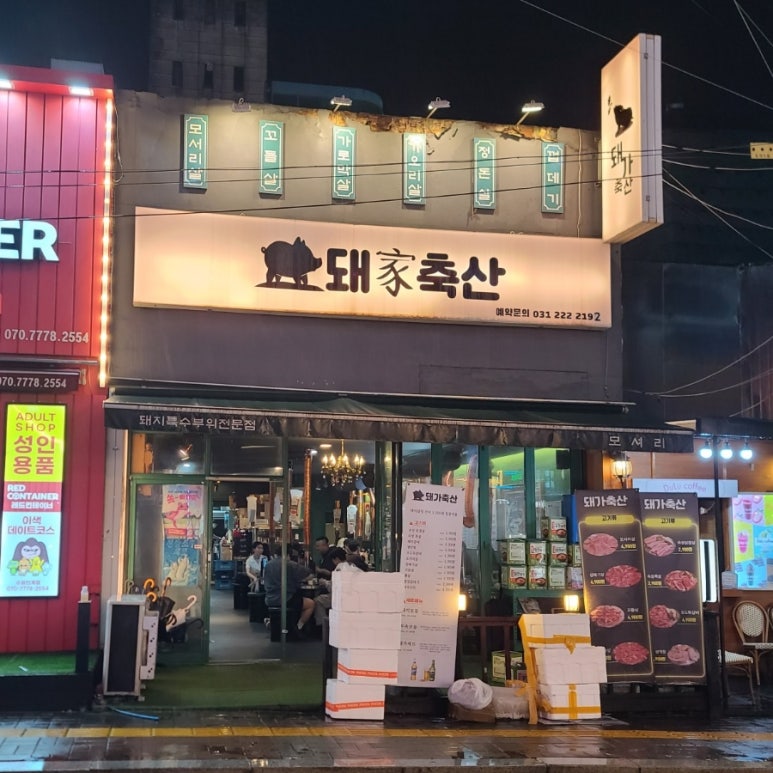 돼가축산 이미지