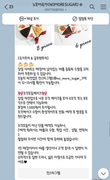 노모어슈가 이미지