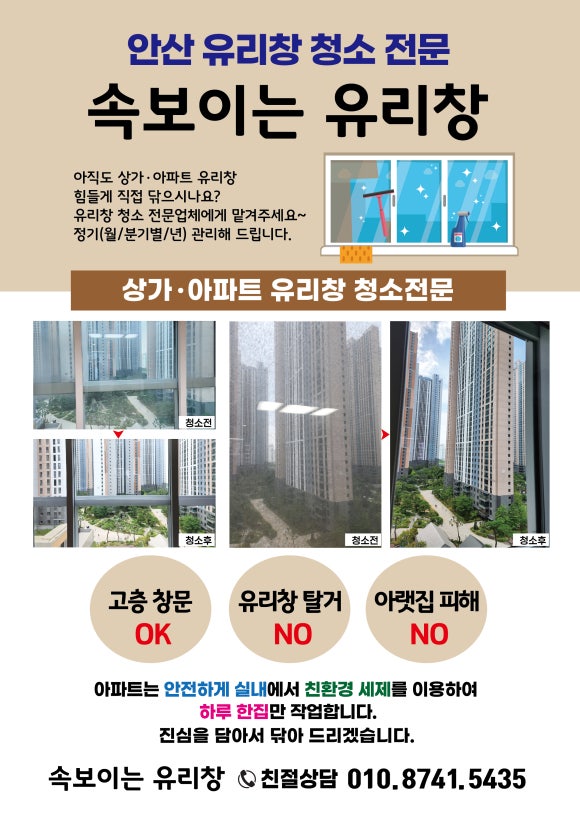 안산게시판광고 이미지