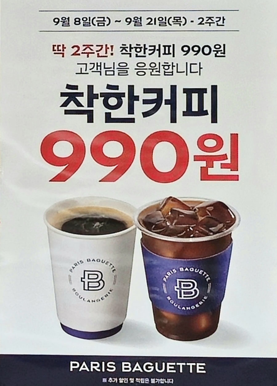파리바게트 부산중앙역점 이미지